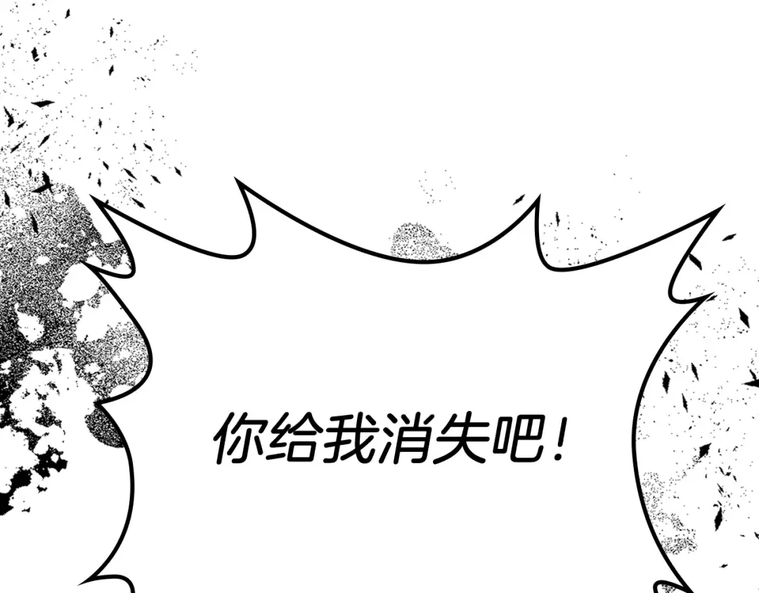 第84话 让他走 第97页