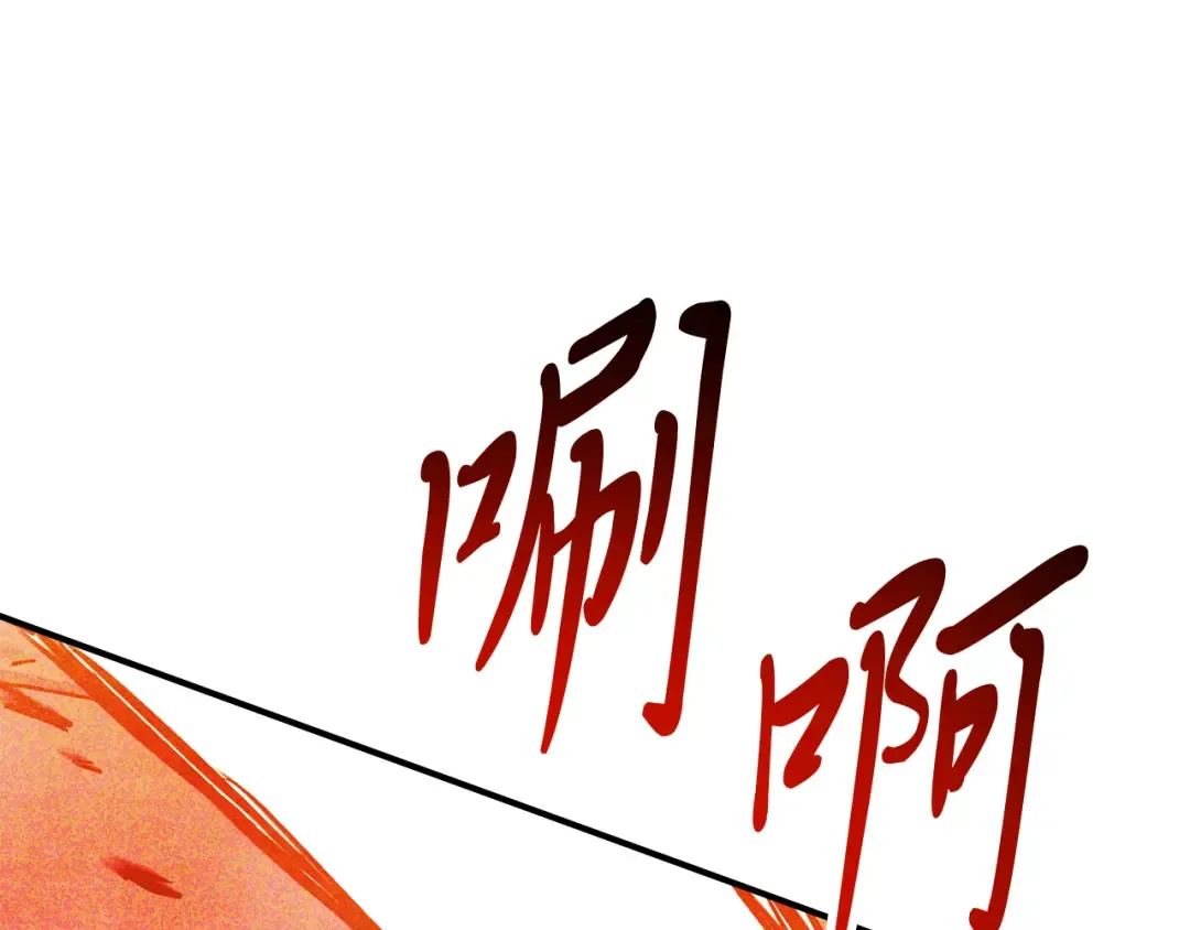 第84话 让他走 第103页