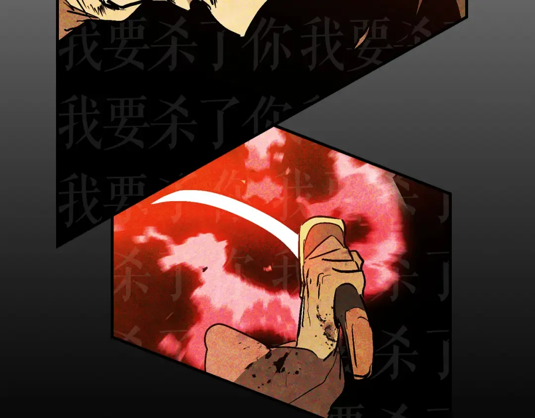 第84话 让他走 第106页