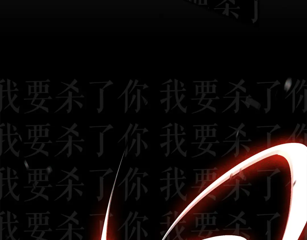 第84话 让他走 第107页