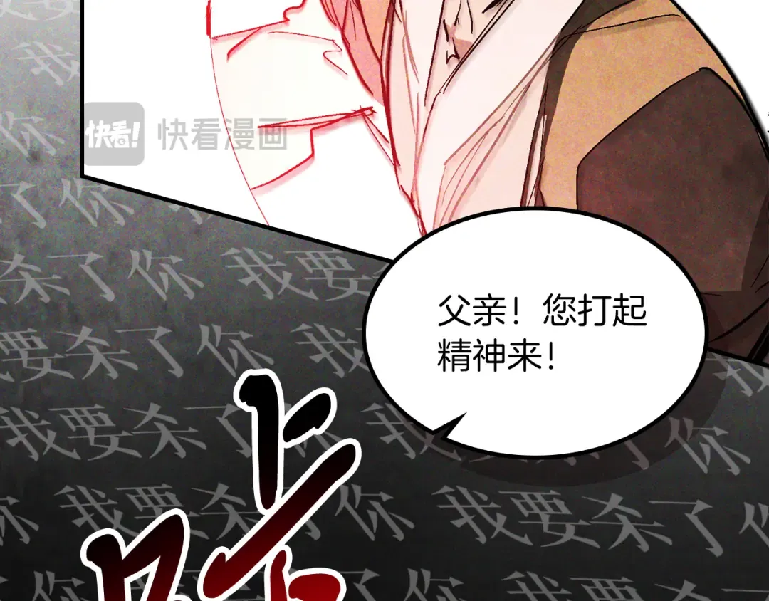 第84话 让他走 第115页