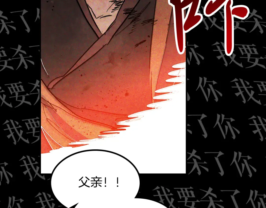 第84话 让他走 第117页