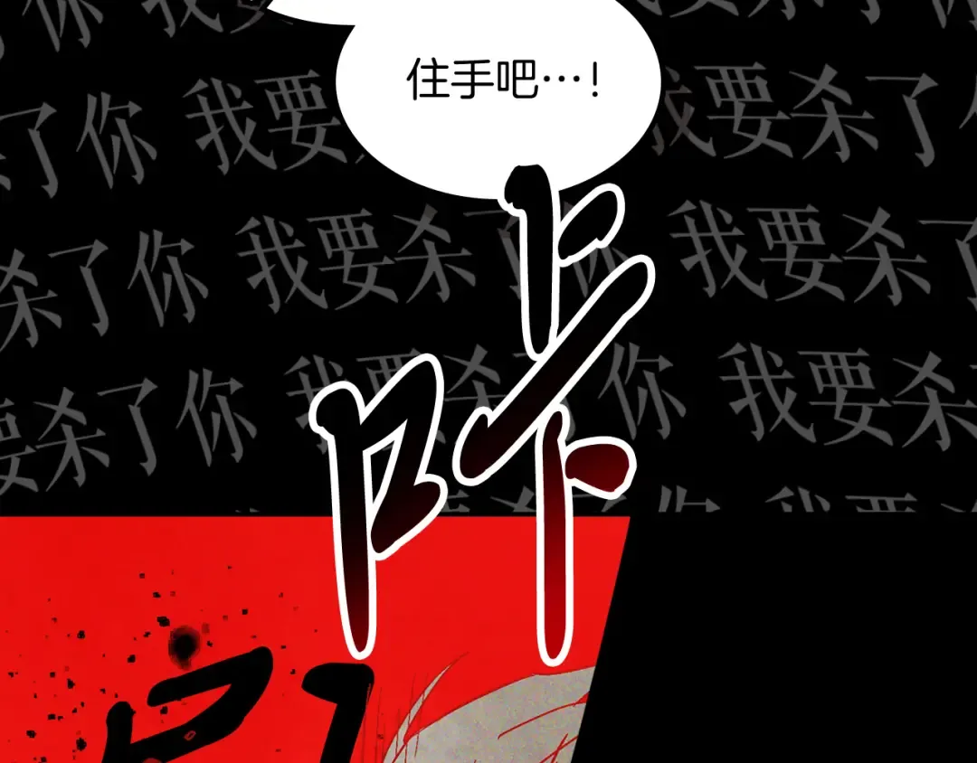 第84话 让他走 第118页