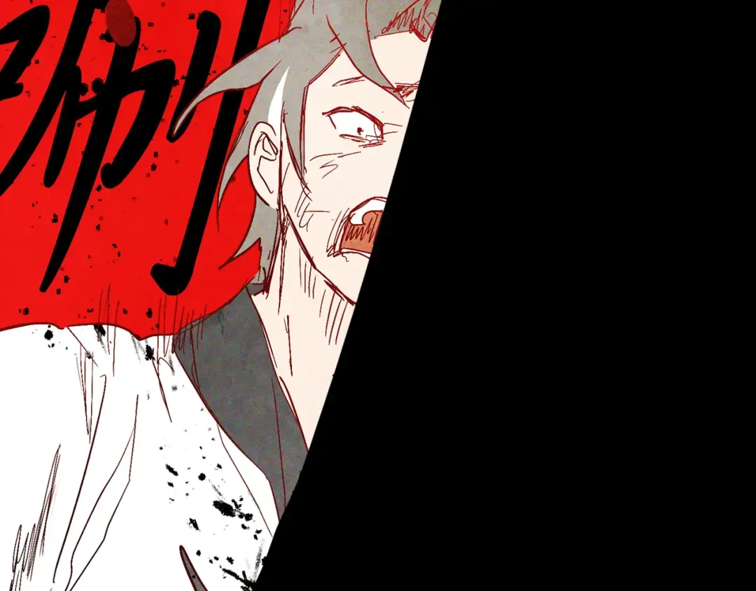 第84话 让他走 第119页