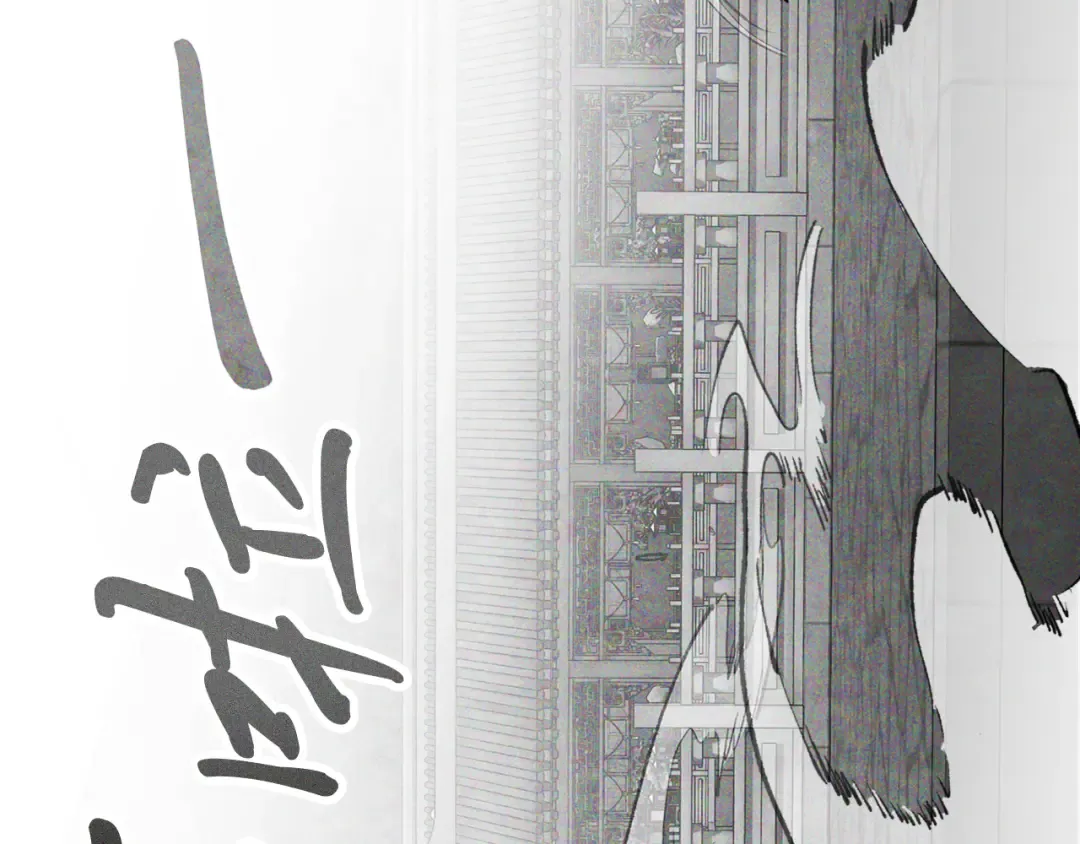 第84话 让他走 第125页