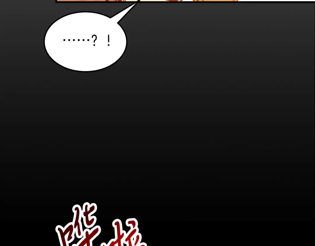 第84话 让他走 第131页