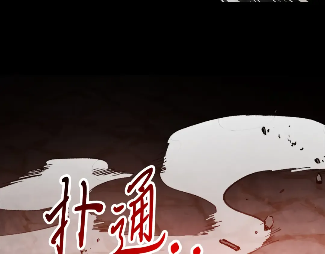 第84话 让他走 第133页