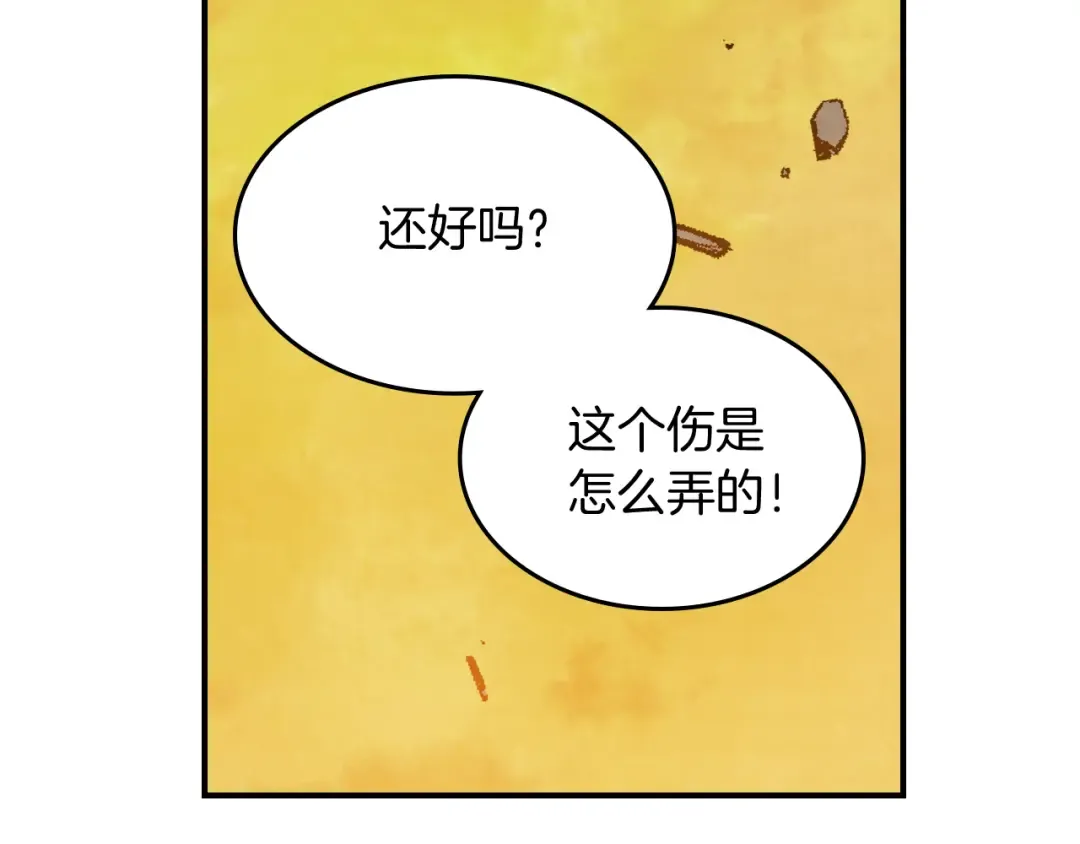 第84话 让他走 第138页