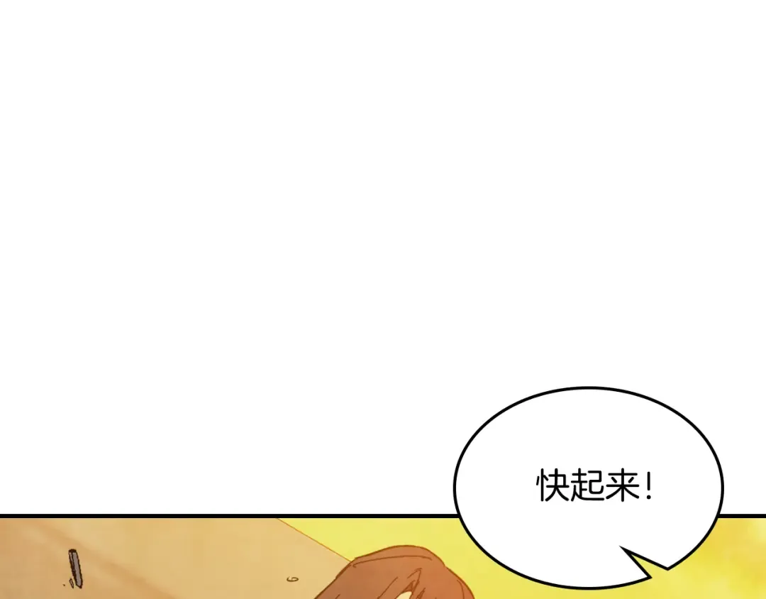 第84话 让他走 第139页