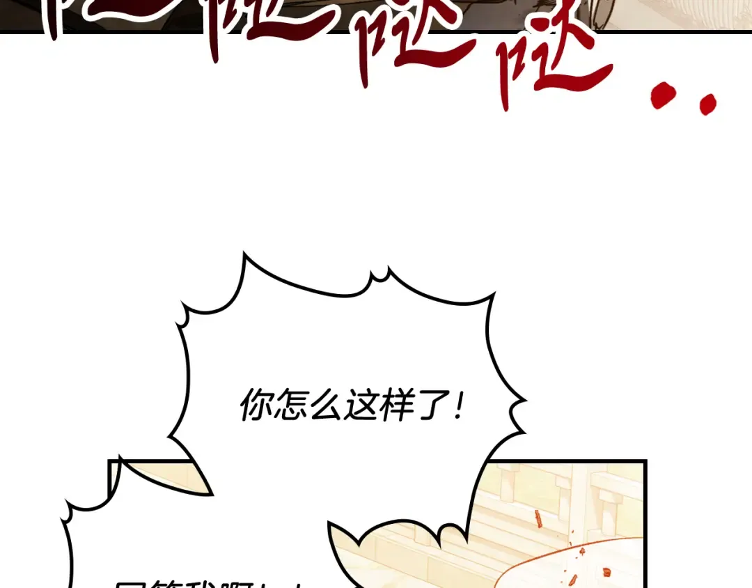 第84话 让他走 第141页