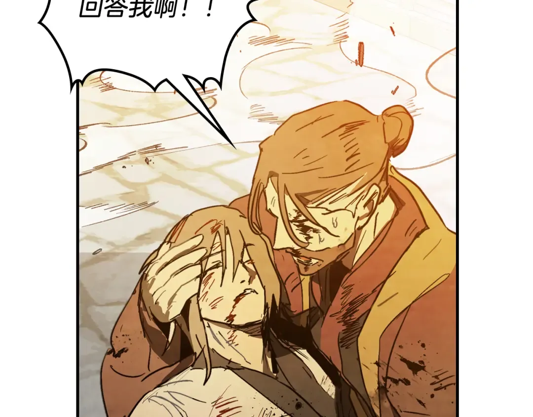 第84话 让他走 第142页