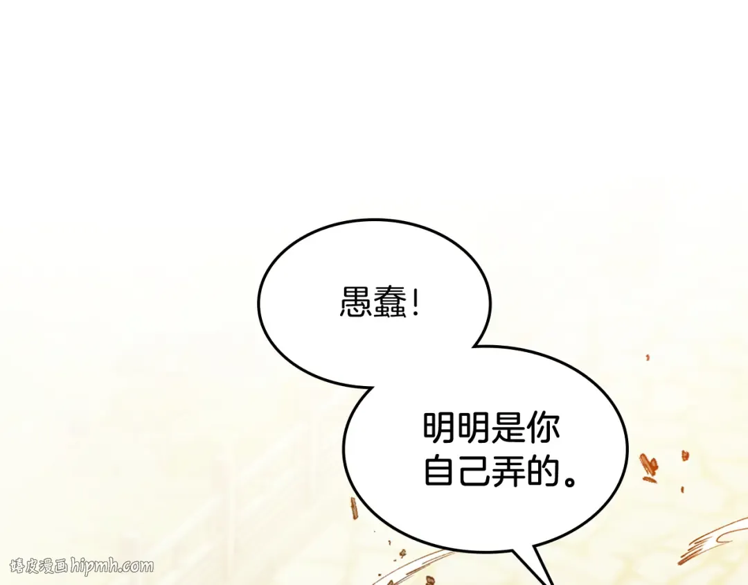 第84话 让他走 第144页