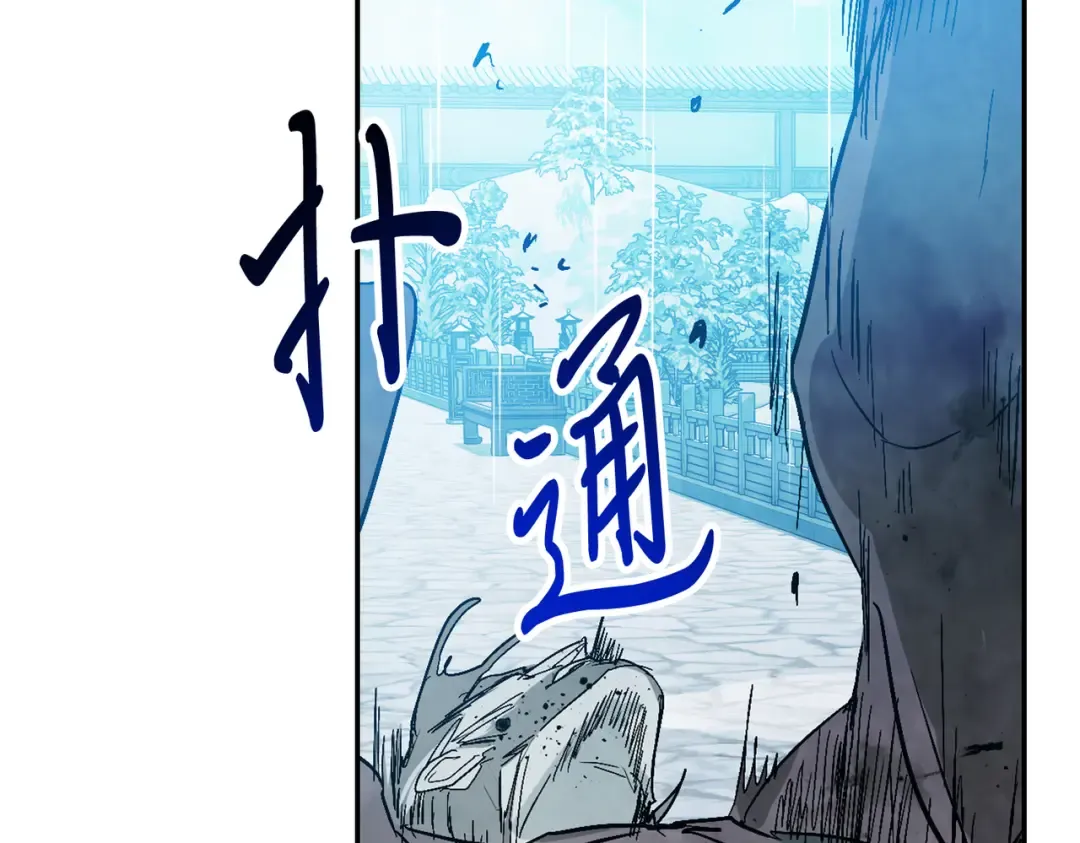 第84话 让他走 第167页