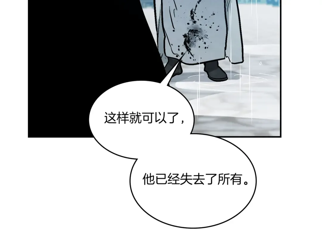 第84话 让他走 第181页