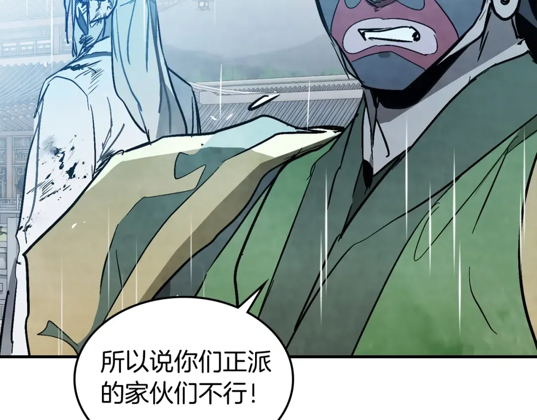 第84话 让他走 第189页