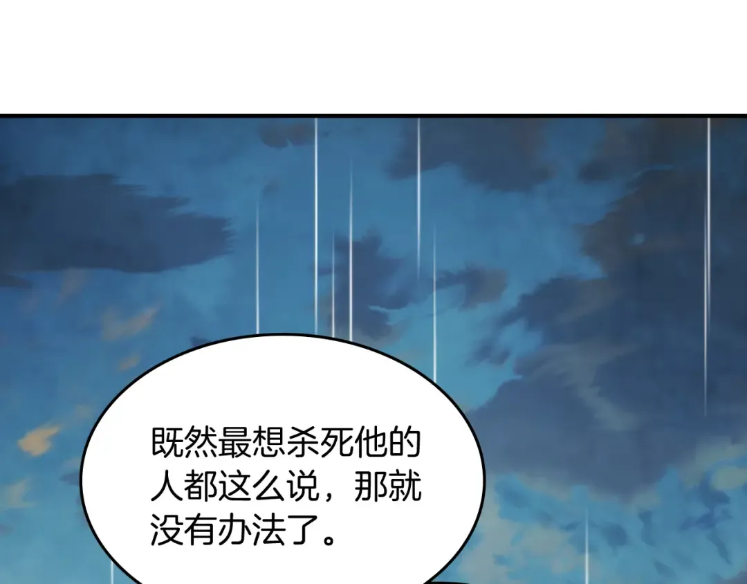 第84话 让他走 第193页