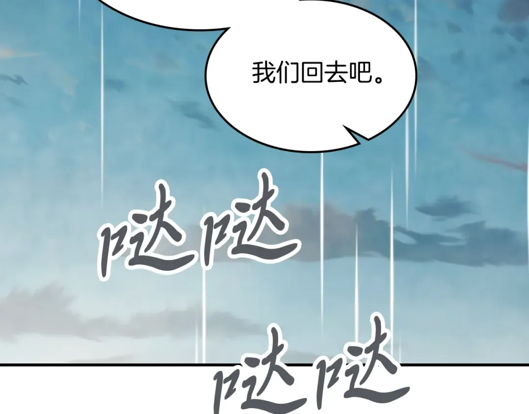 第84话 让他走 第194页