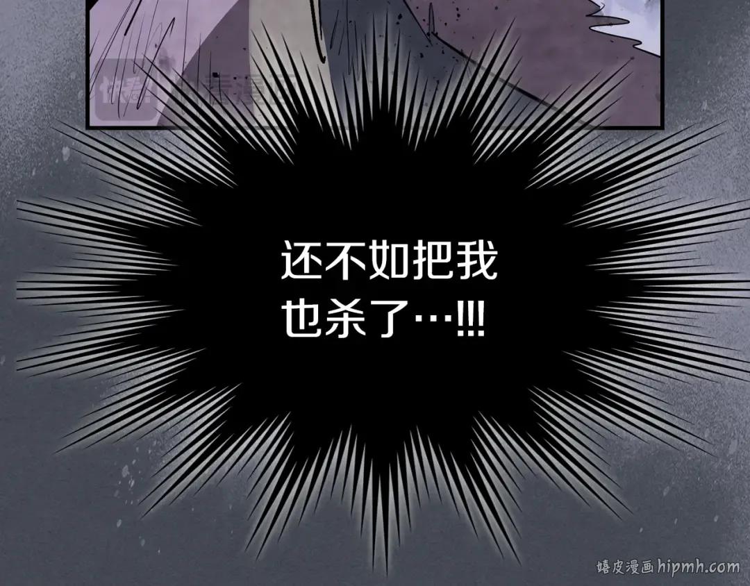 第85话 天道会 第24页