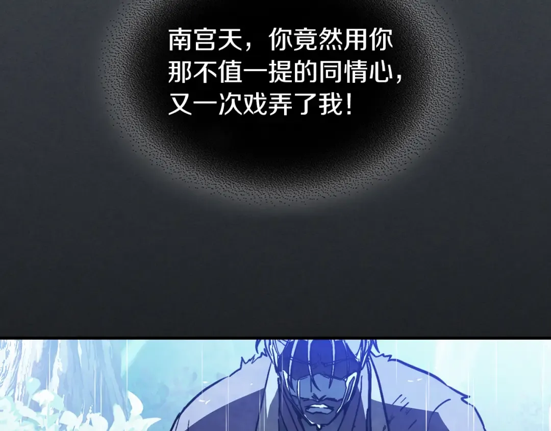 第85话 天道会 第26页