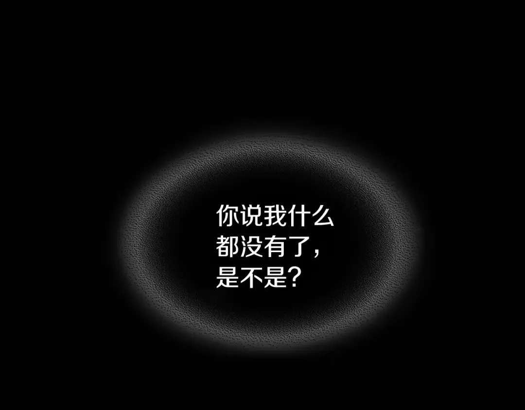 第85话 天道会 第28页