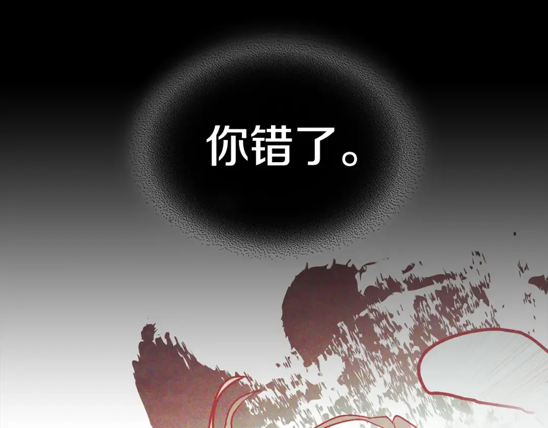第85话 天道会 第30页