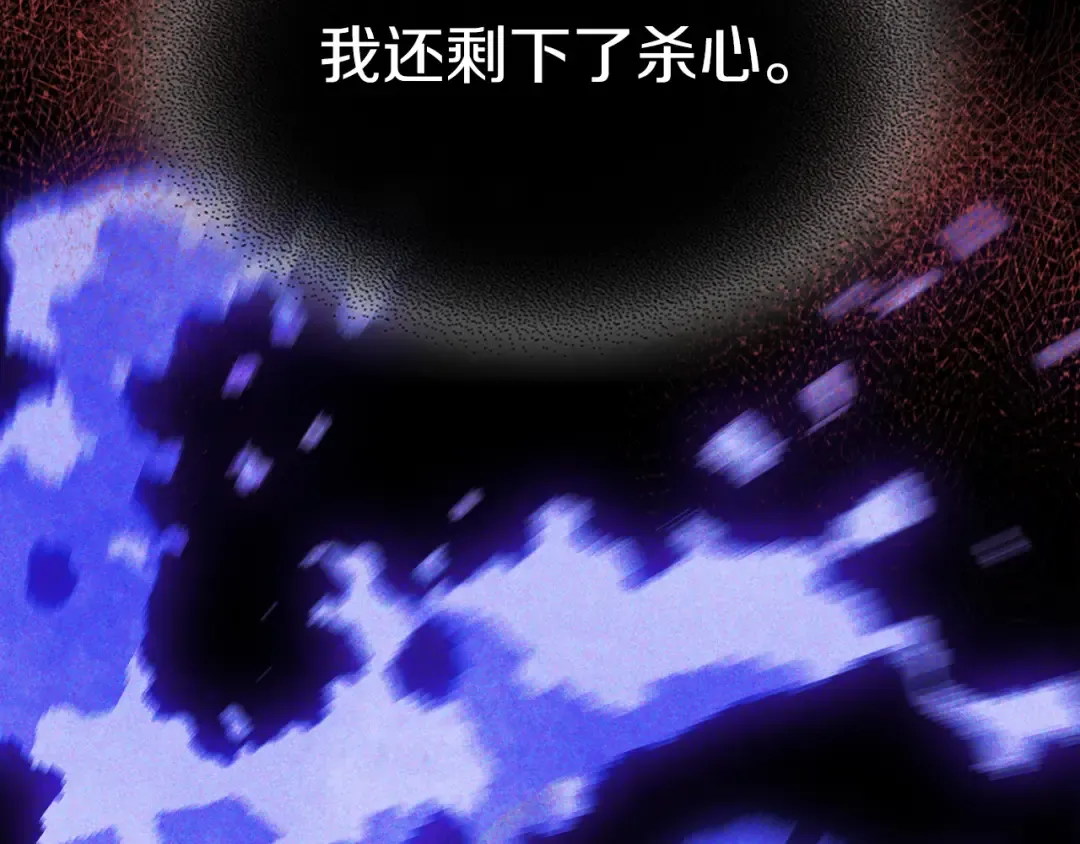 第85话 天道会 第34页