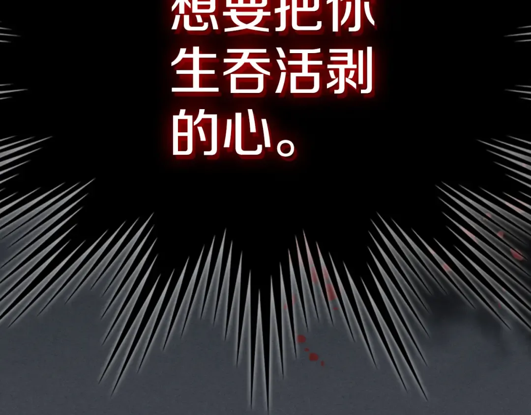 第85话 天道会 第37页