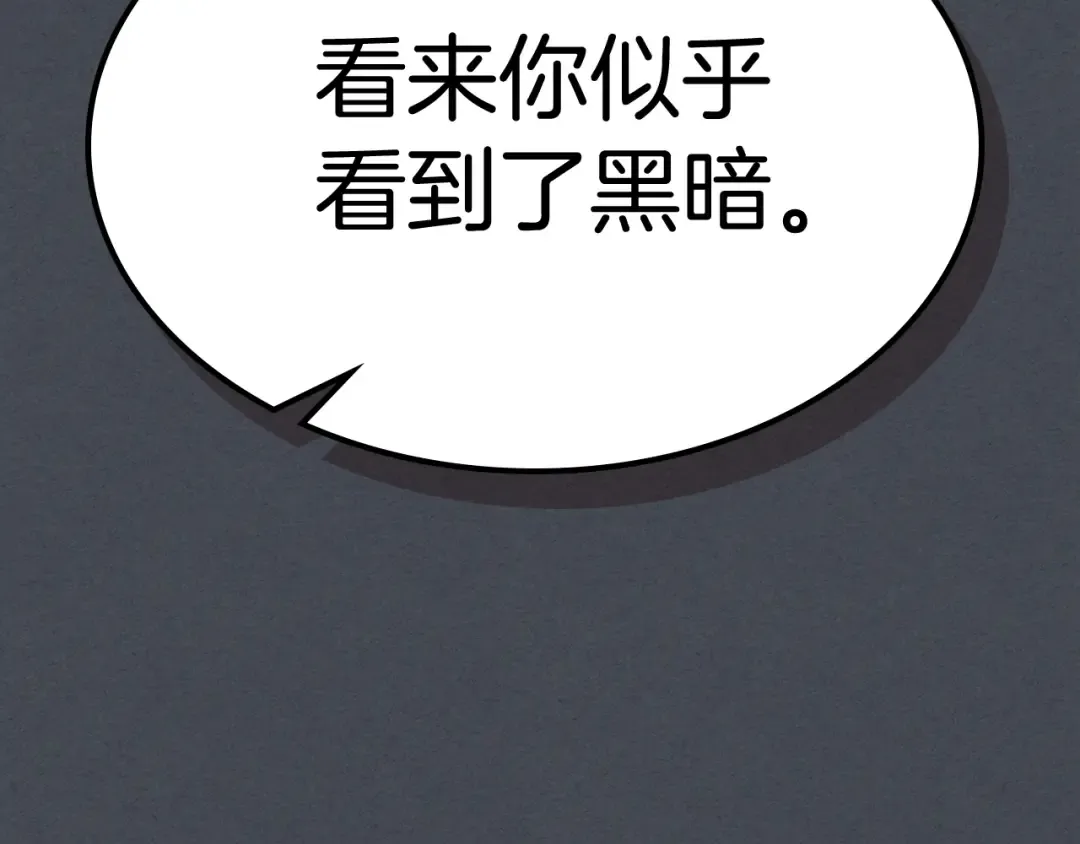 第85话 天道会 第39页