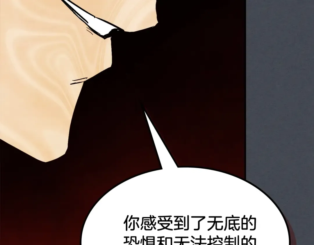 第85话 天道会 第53页