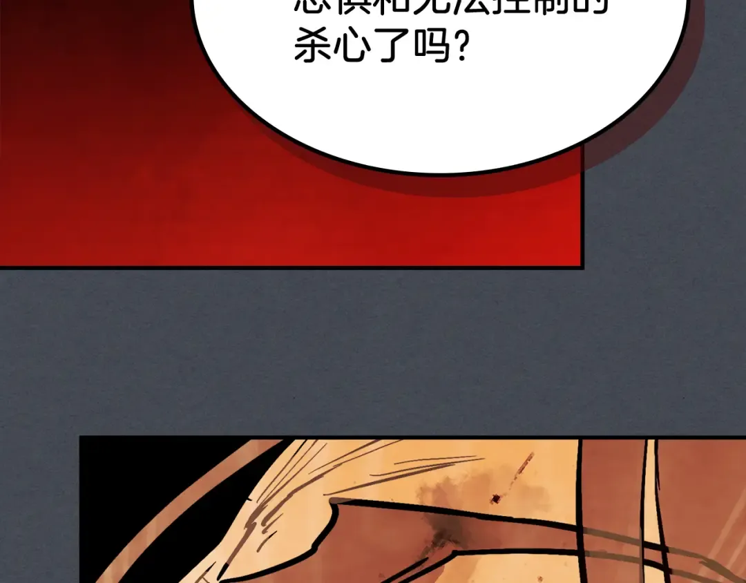 第85话 天道会 第54页