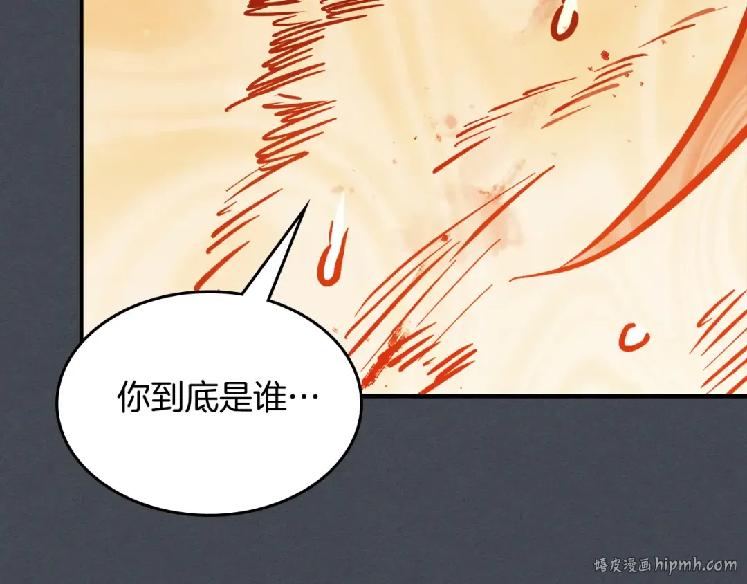 第85话 天道会 第56页