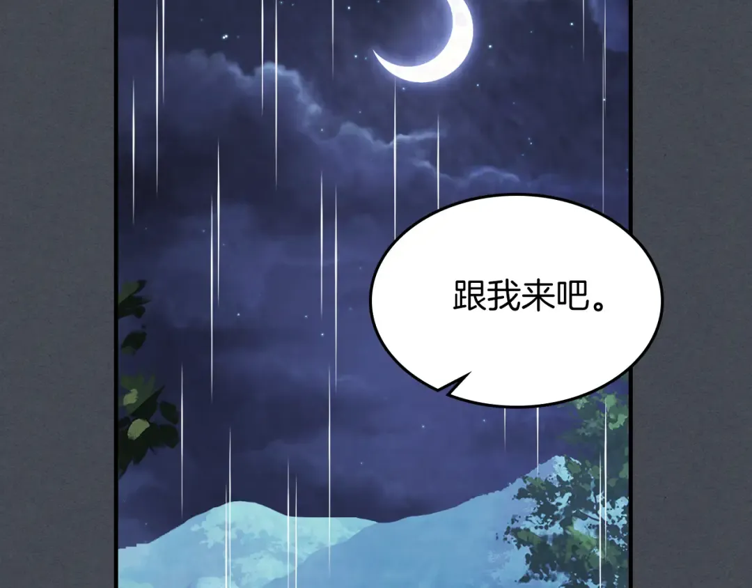 第85话 天道会 第61页