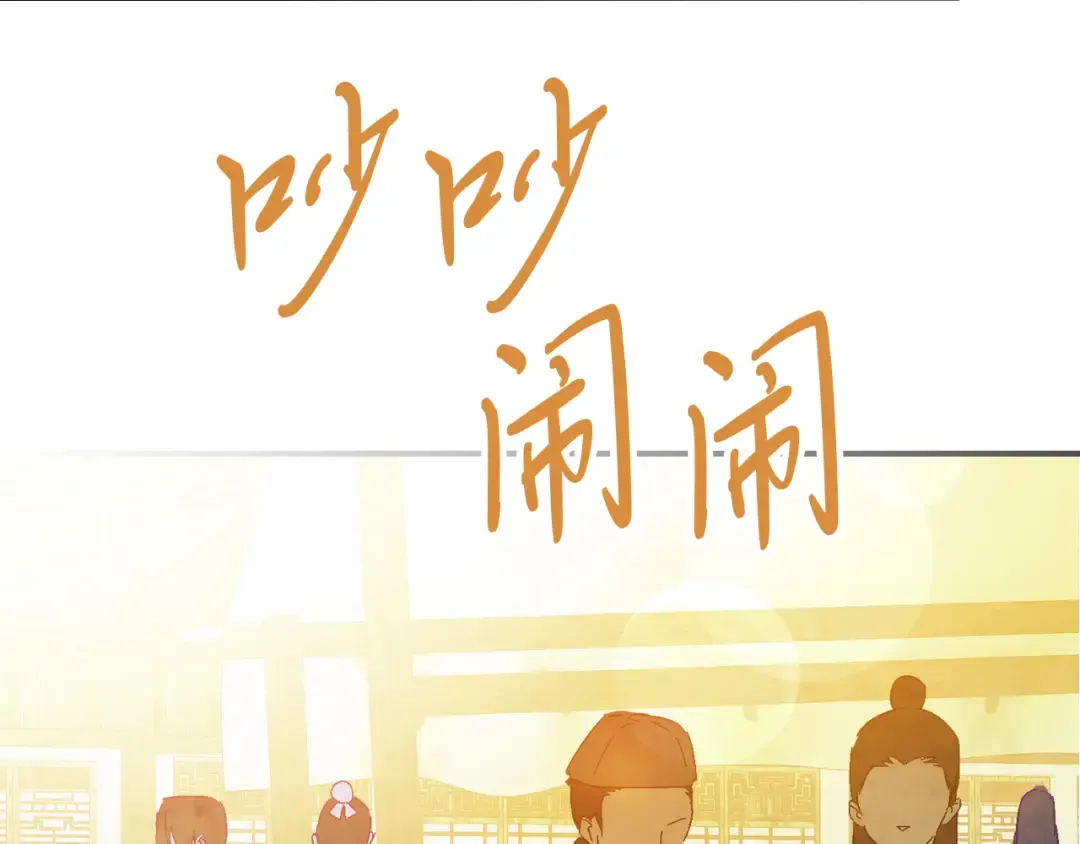 第85话 天道会 第71页