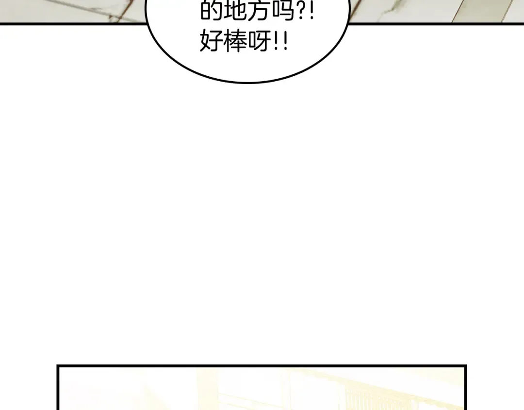 第85话 天道会 第78页