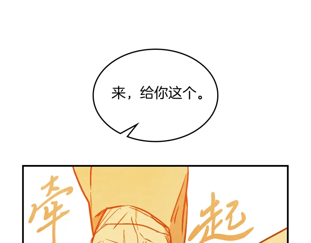 第85话 天道会 第81页