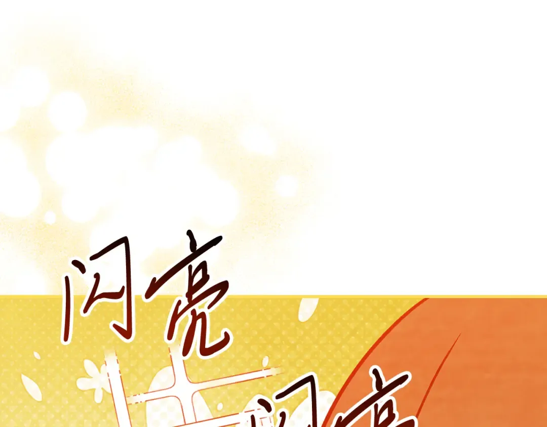 第85话 天道会 第83页
