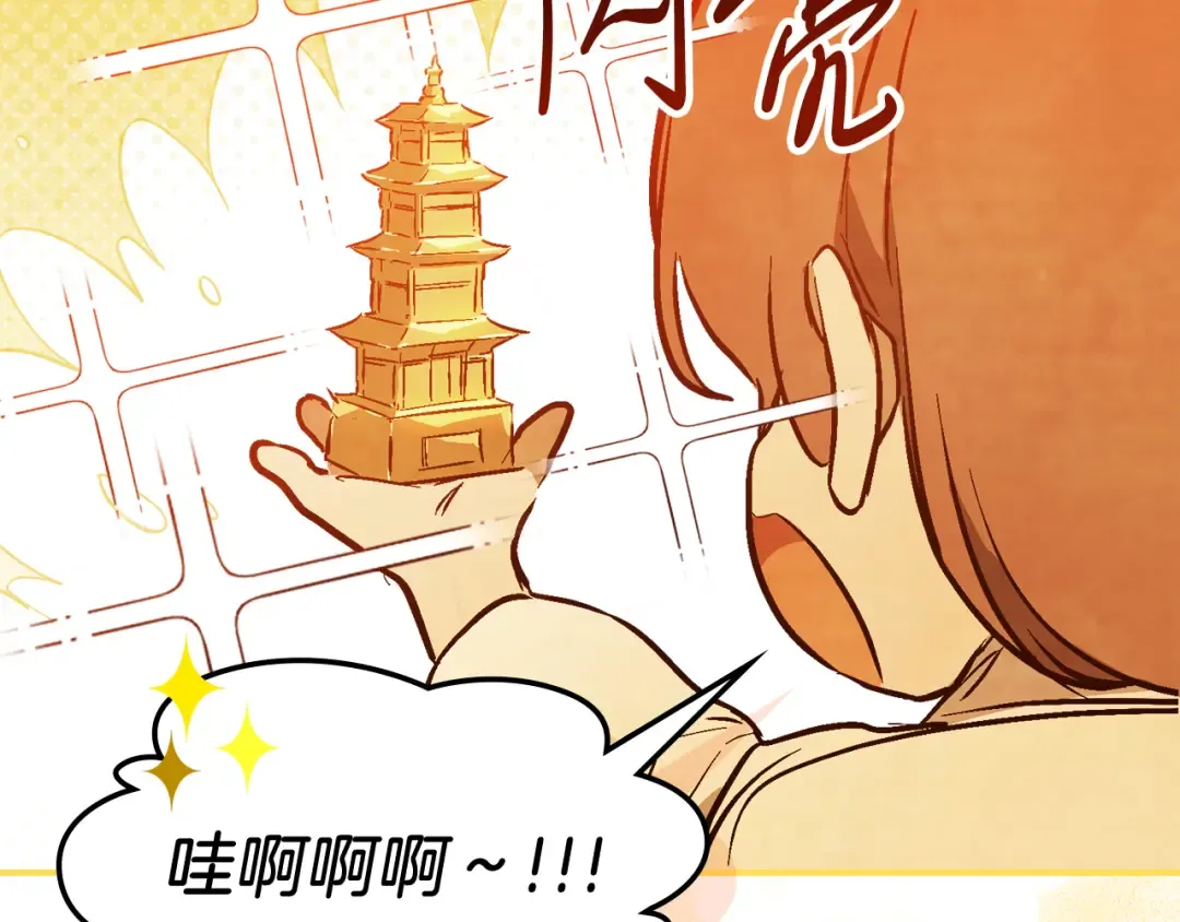 第85话 天道会 第84页