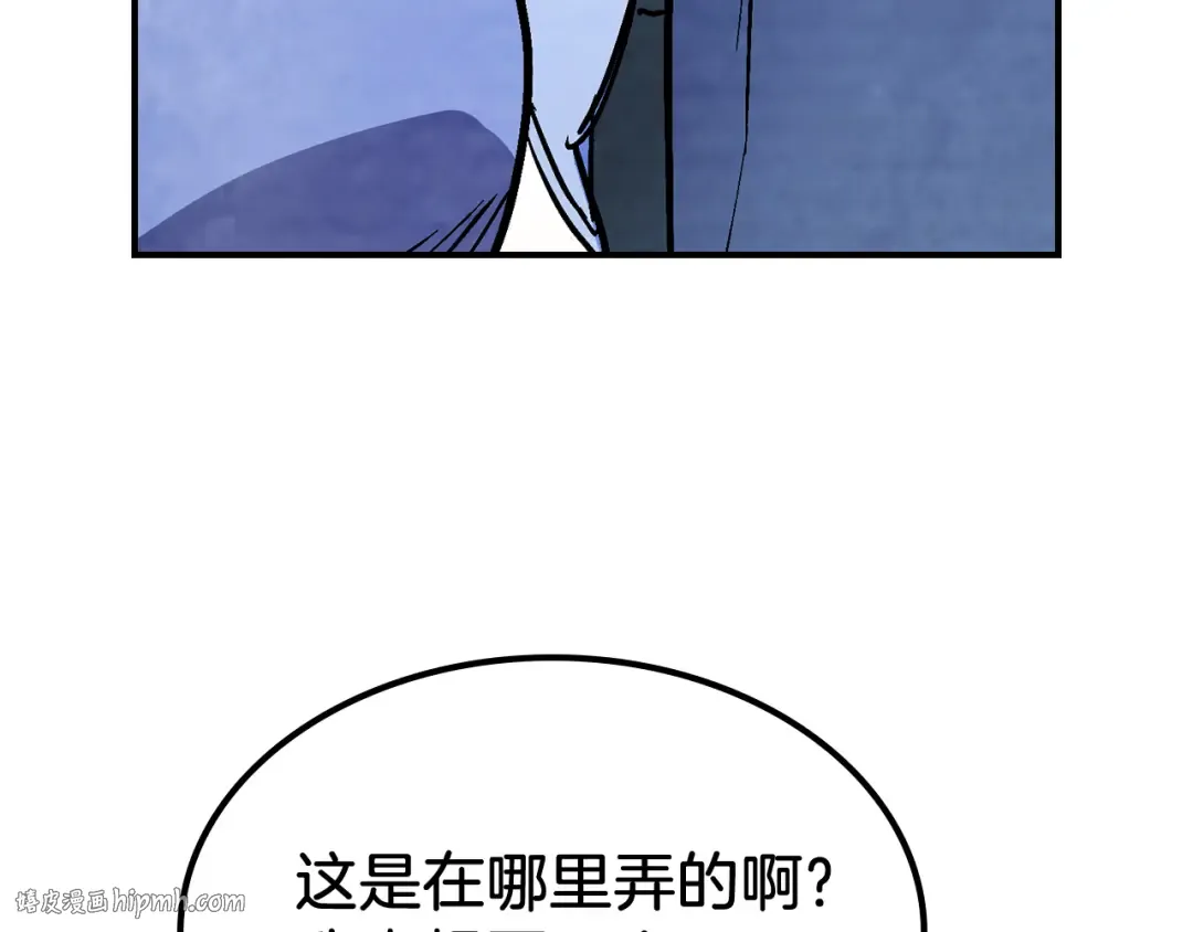 第85话 天道会 第88页