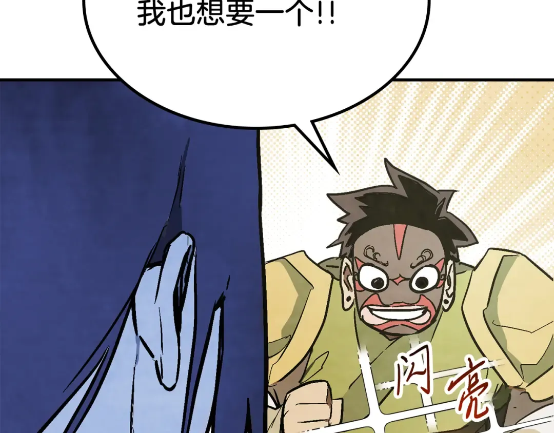 第85话 天道会 第89页