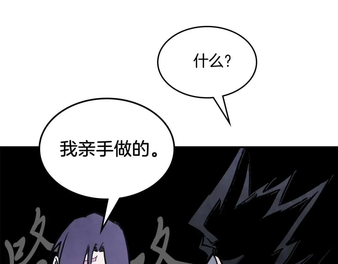 第85话 天道会 第91页