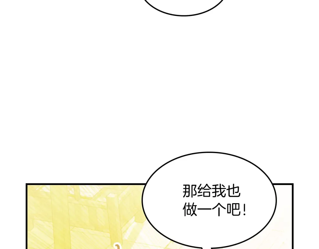第85话 天道会 第93页