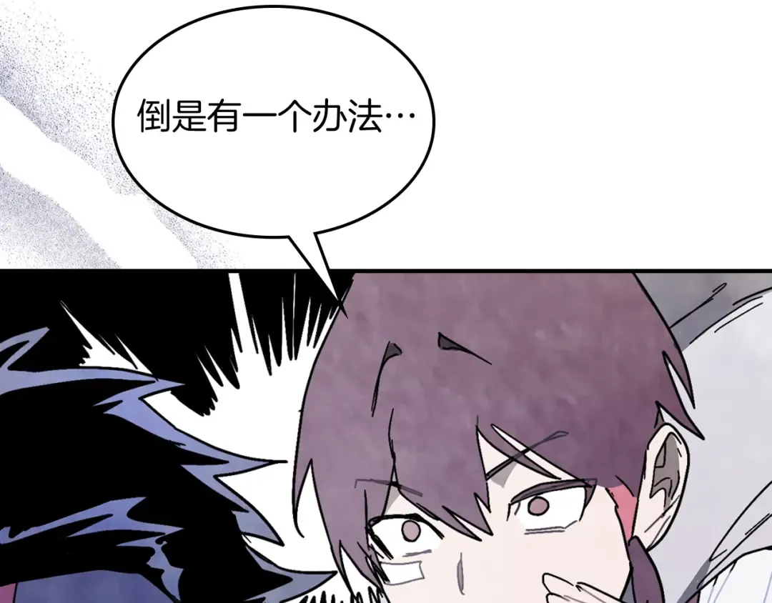第85话 天道会 第102页
