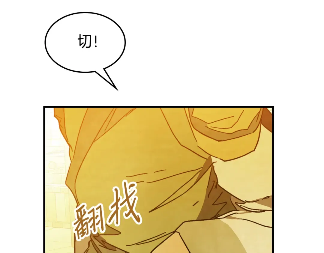 第85话 天道会 第107页