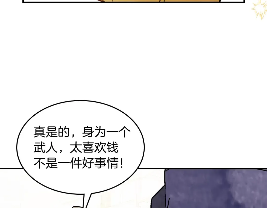 第85话 天道会 第118页
