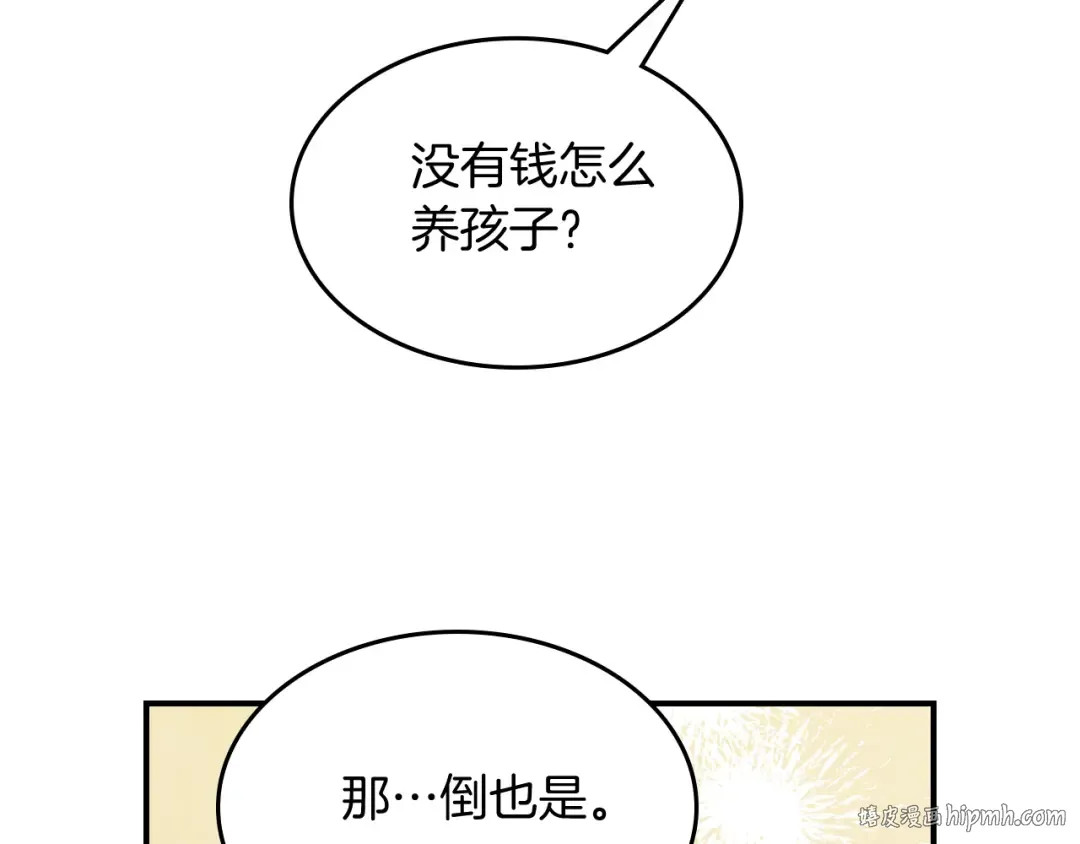 第85话 天道会 第120页