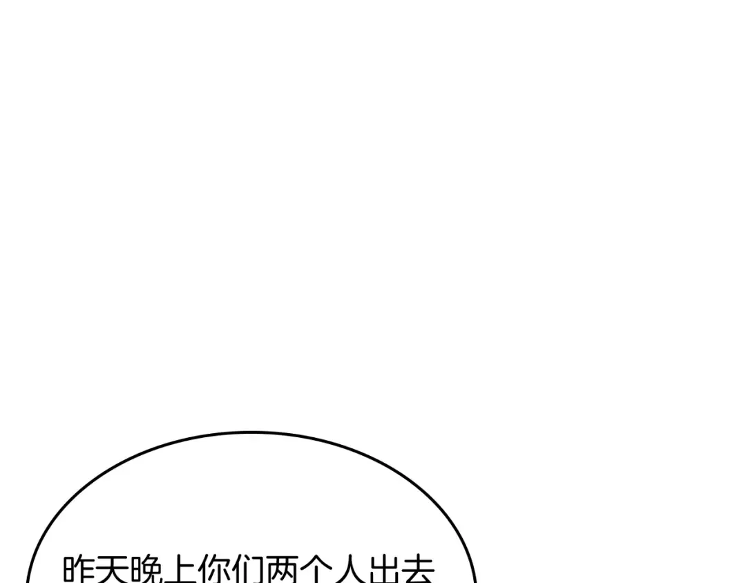 第85话 天道会 第123页