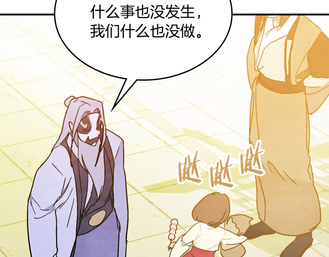 第85话 天道会 第126页