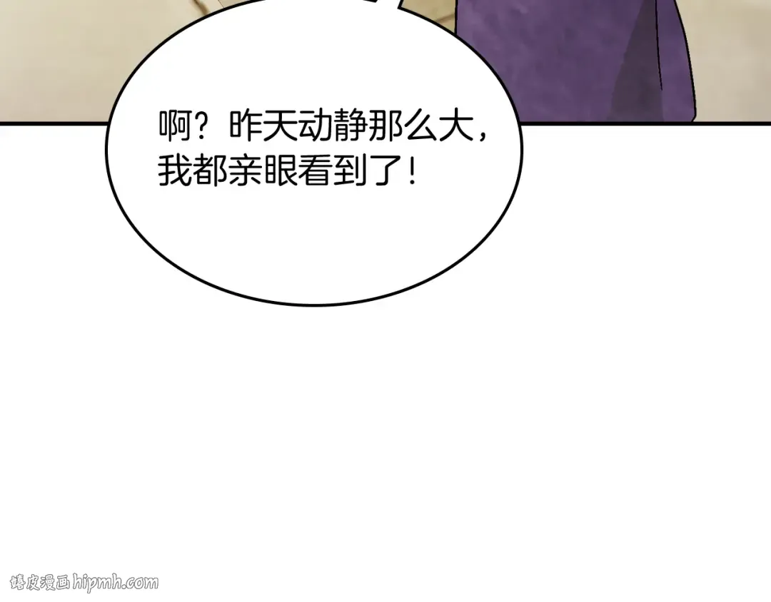 第85话 天道会 第128页