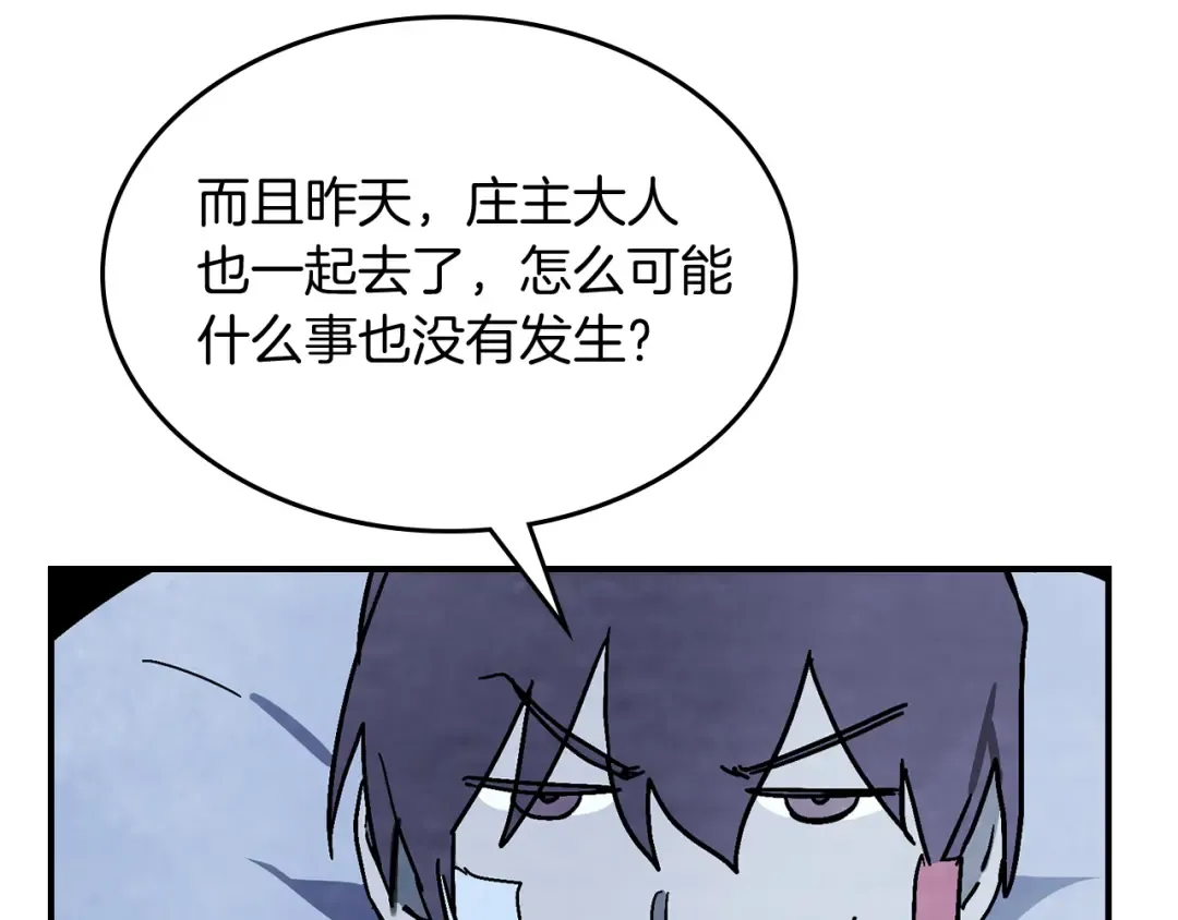 第85话 天道会 第129页