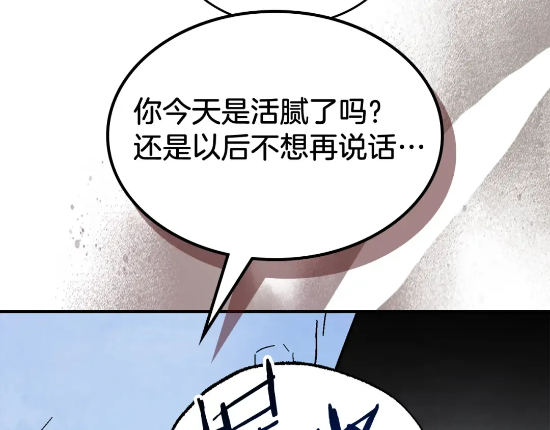 第85话 天道会 第131页